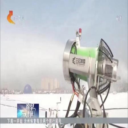 多功能造雪机